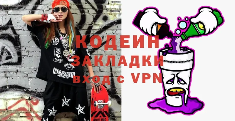 как найти наркотики  Алушта  Codein Purple Drank 